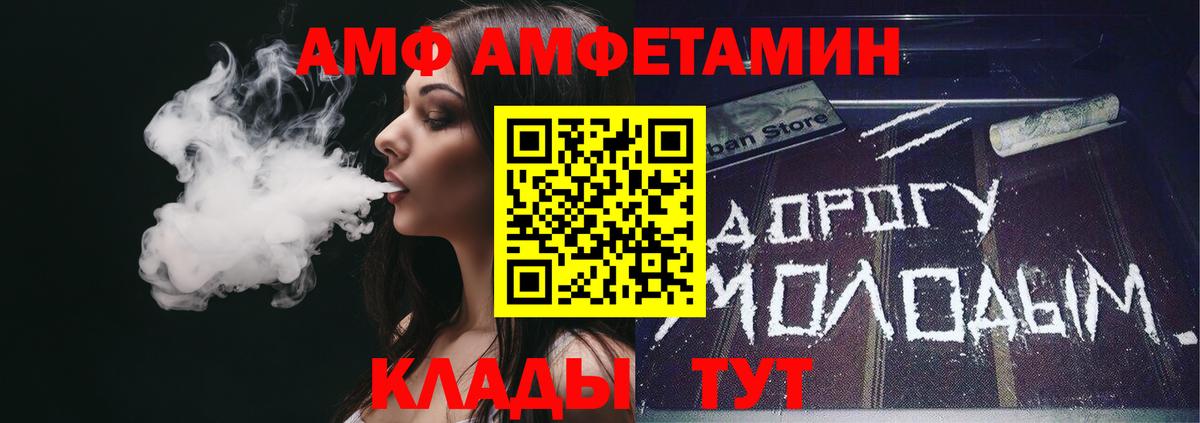 Amphetamine  Амфетамин Розовый  ОМГ ОМГ как зайти  Вход с VPN  Муром  Амфетамин 