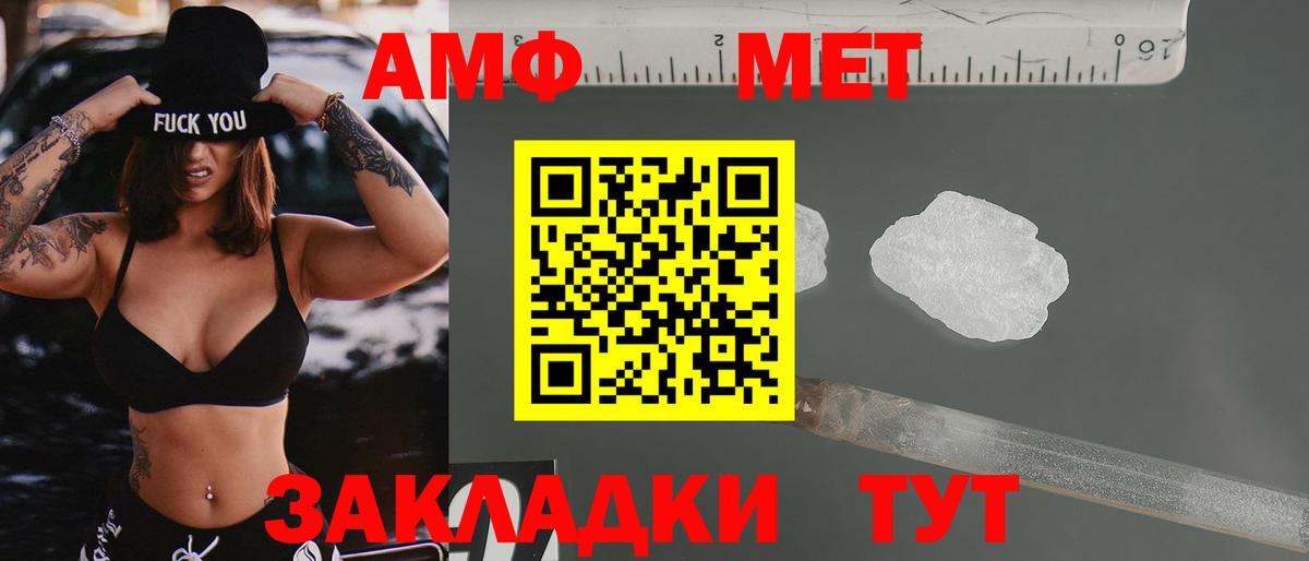 Амфетамин VHQ Муром