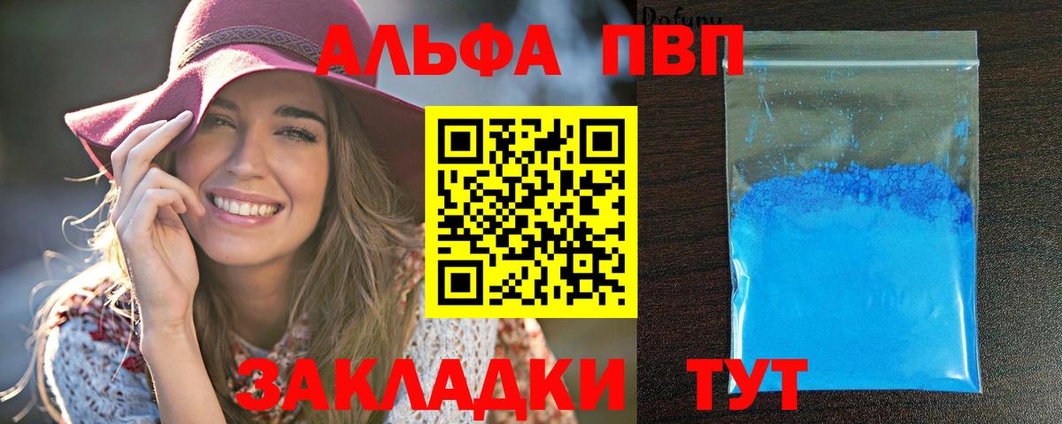 Alpha-PVP Соль  Вход с VPN  Муром  Alpha PVP мука  Alpha-PVP кристаллы 