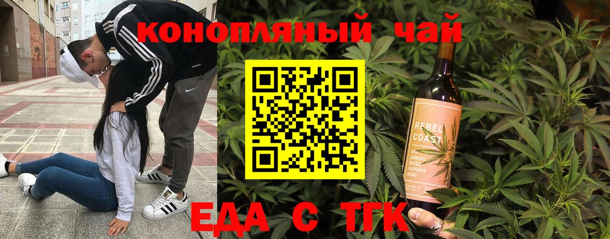 Еда ТГК конопля  Вход с VPN  Муром 