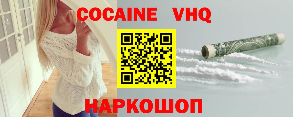 Cocaine 99%  Вход с VPN  где купить наркотик  Муром 