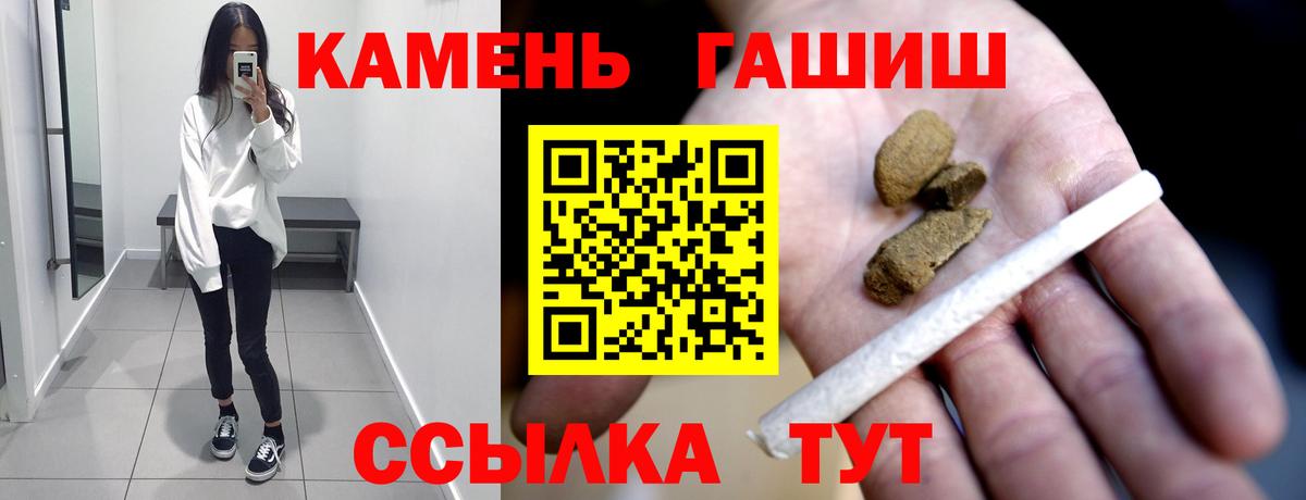 ГАШ Ice-O-Lator  Вход с VPN  Муром  ГАШ hashish 