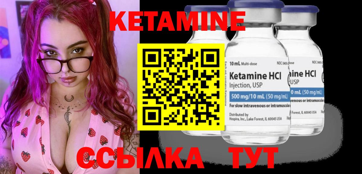 КЕТАМИН VHQ Муром