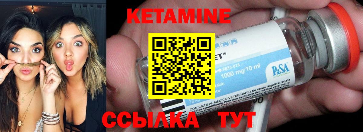 КЕТАМИН ketamine  Вход с VPN  Муром  КЕТАМИН VHQ 