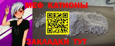 мяу мяу мука Гусиноозёрск