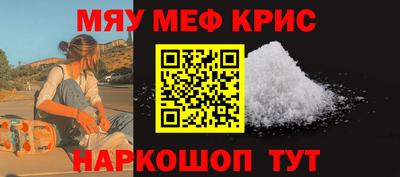 мяу мяу мука Гусиноозёрск