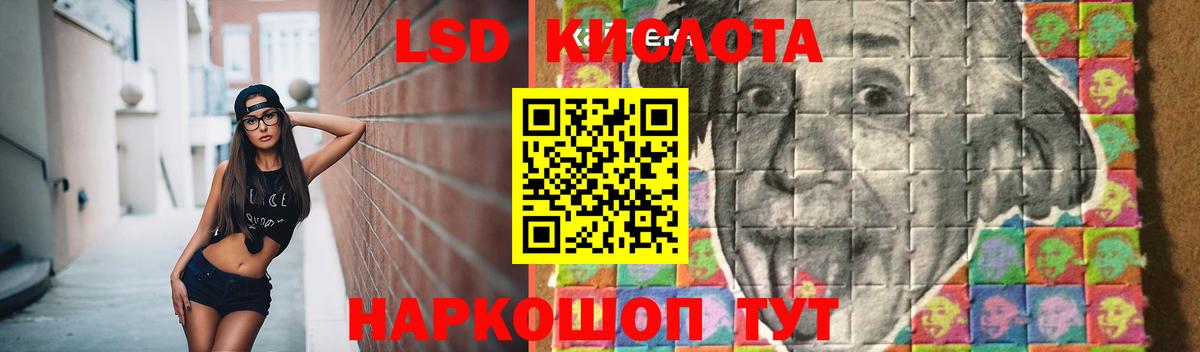 LSD-25 экстази кислота Муром