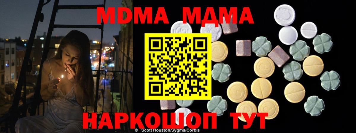 Муром  МДМА crystal  Вход с VPN  MDMA кристаллы 
