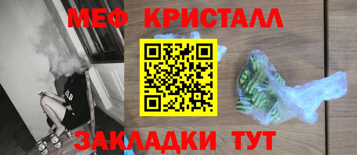 Муром  МЯУ-МЯУ  дарнет шоп  Мефедрон mephedrone  Вход с VPN  МЯУ-МЯУ 4 MMC  Мефедрон 