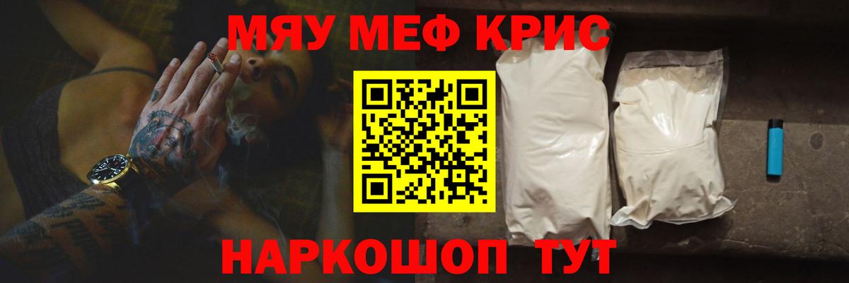 Меф мука Муром