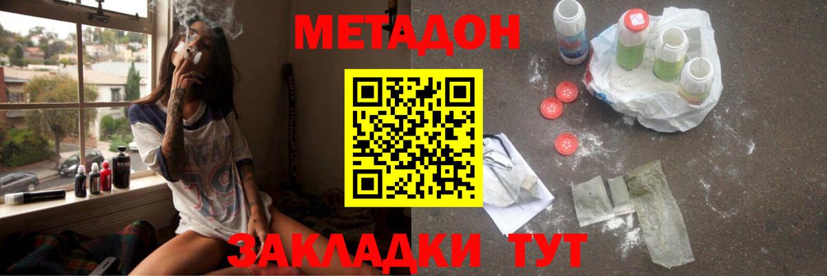 Муром  Метадон VHQ  Вход с VPN  МЕТАДОН белоснежный 