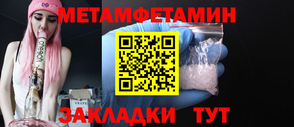 Первитин кристалл  Вход с VPN  Первитин кристалл  Муром 