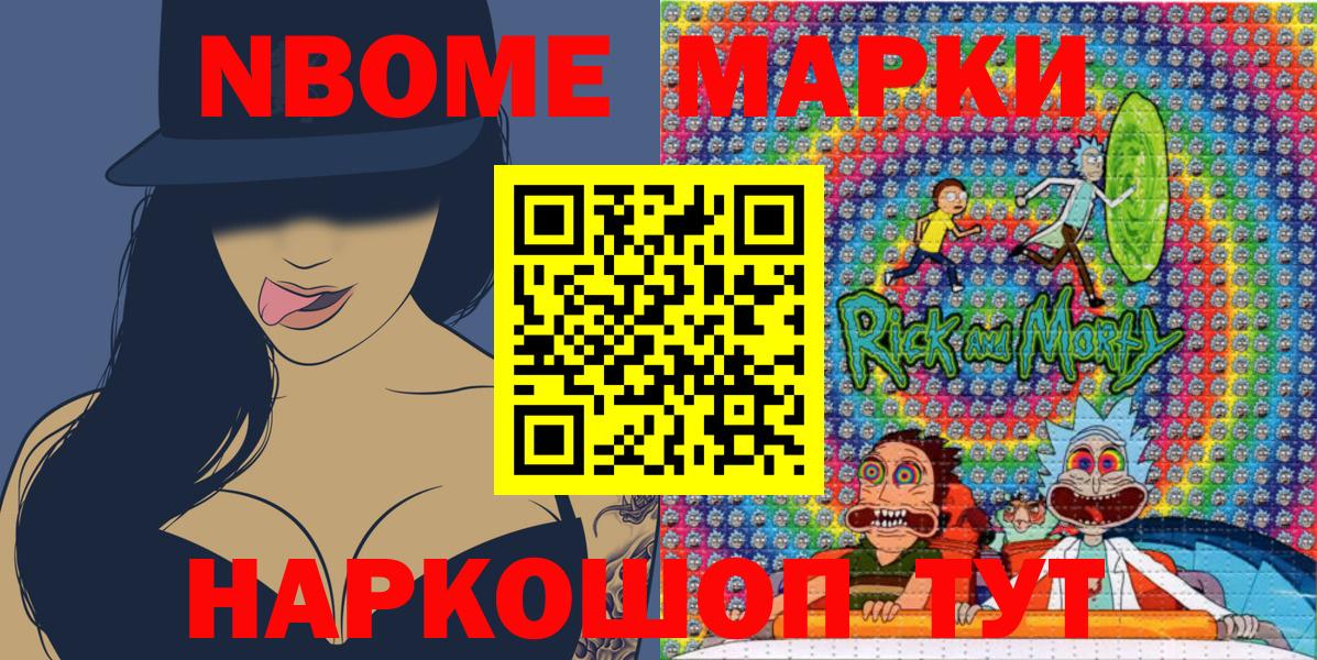 Муром  Марки 25I-NBOMe 1,5мг  Марки NBOMe  Марки 25I-NBOMe 1,5мг  Вход с VPN 